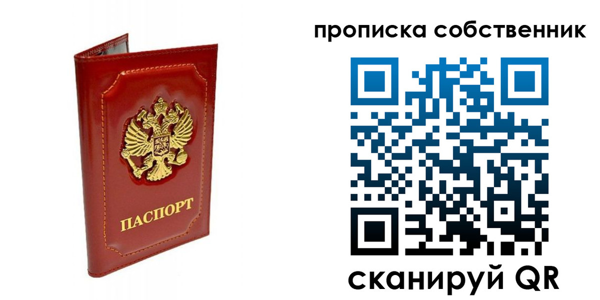 прописка для кредита в Лянторе