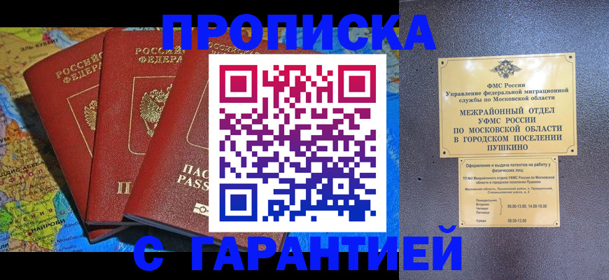 временная регистрация для школы в Лянторе