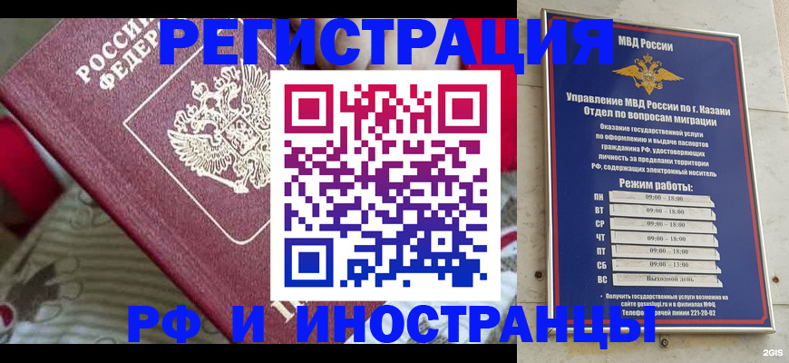 временная регистрация гарантия в Лянторе