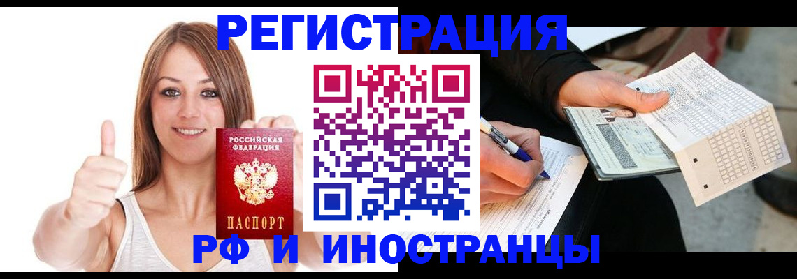 временная регистрация 2025 в Лянторе