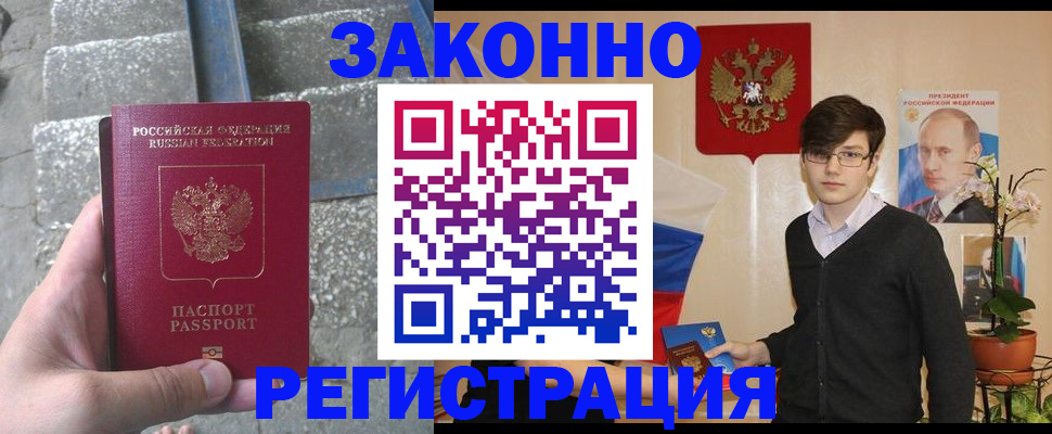 временная регистрация поиск в Лянторе