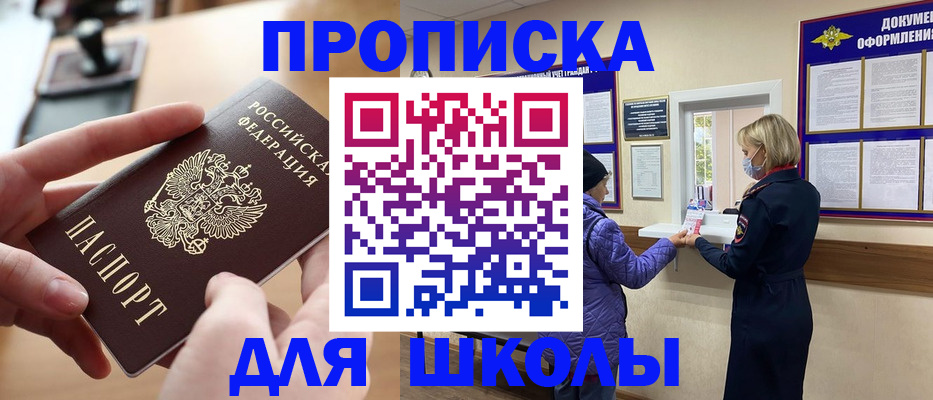 временная регистрация купить в Лянторе