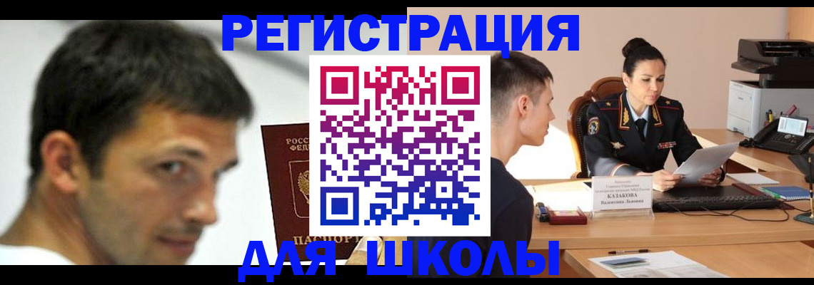 прописка иностранных граждан в Лянторе