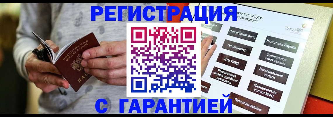 прописка для военкомата в Лянторе