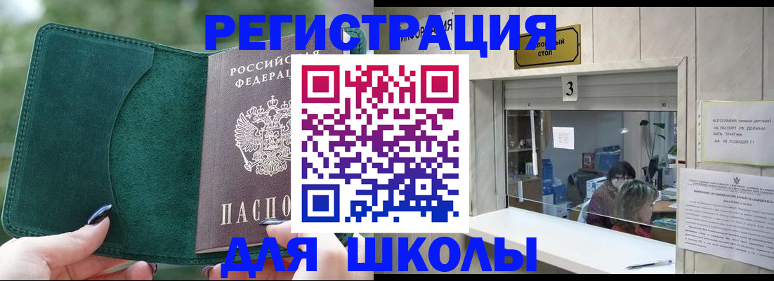 прописка штамп в Лянторе